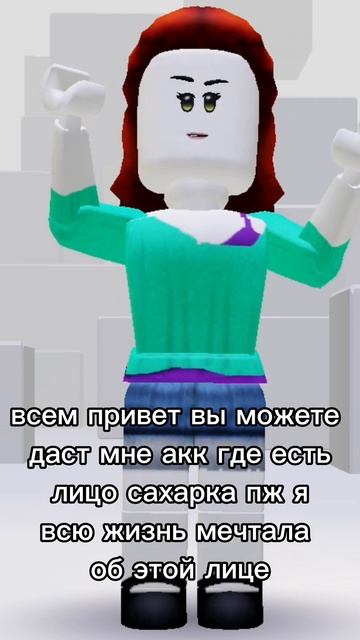 у кого есть акк где есть лицо сахарка пж смотреть онлайн