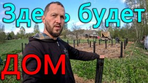 Стройка на берегу началась! Весна в деревне страшное время - повсюду стройка и огород.