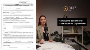 Банк навязал страховку: как вернуть деньги? #банк #стра