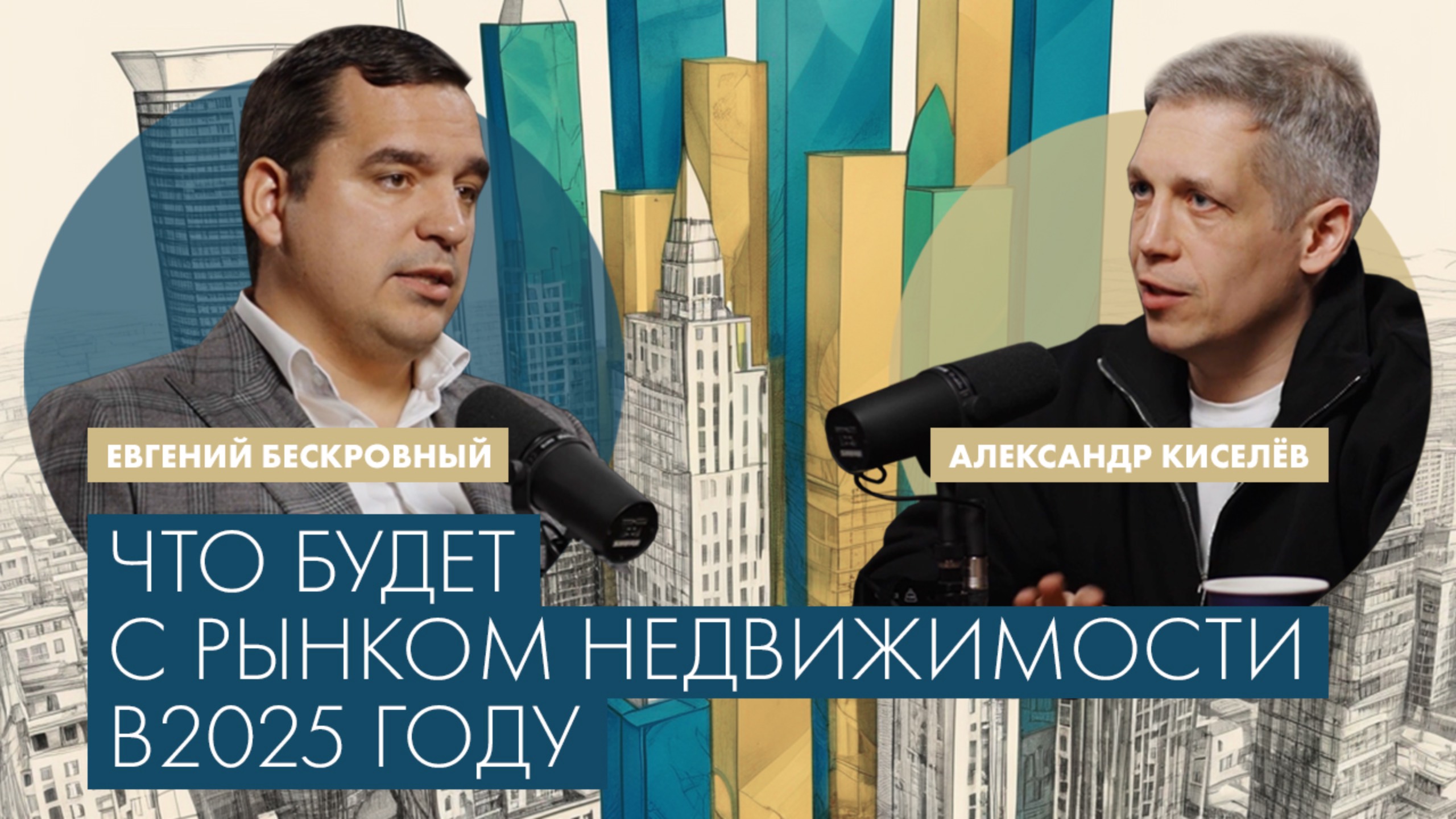 РЫНОК НЕДВИЖИМОСТИ 2025: ШОК-ЦЕНЫ НА НЕДВИЖИМОСТЬ, ТРЕНДЫ, ИНВЕСТИЦИИ, ЗЕЛЕНОГОРСК - НОВАЯ РУБЛЕВКА!