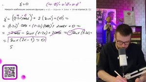 Найдите точку минимума функции y=(1 - 2x)cosx + 2sinx + 10 на отрезке (0; п/2) - №15960