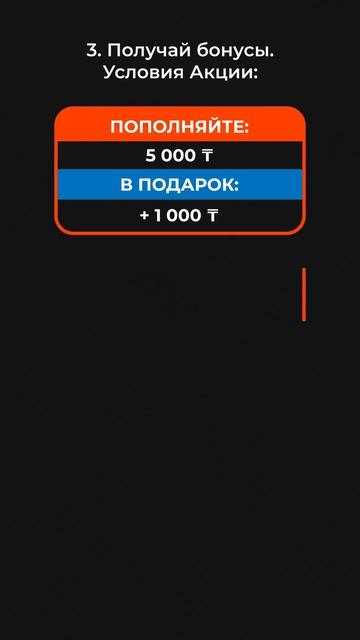 Проверяй контрагентов. Пополняй баланс через kaspi.kz