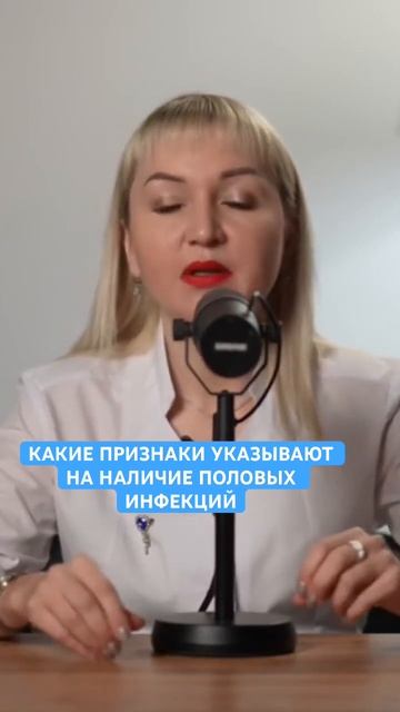 Какие признаки указывают, что у вас есть половые инфек смотреть онлайн