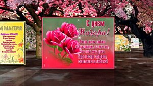 С Международным Днём Матери 8!!! Поздравление к Дню Матери от Киностудии МКТ!