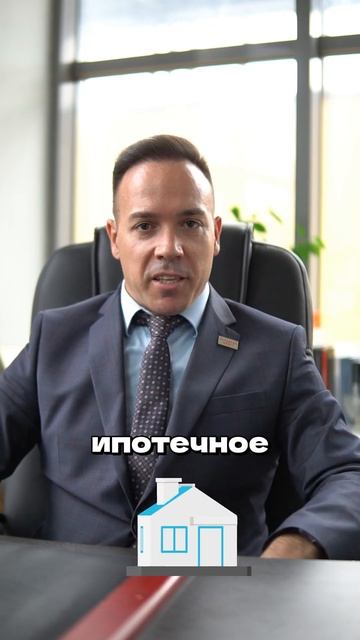 НОВЫЙ ЗАКОН ПО ИПОТЕКЕ И БАНКРОТСТВУ 🤔 #банкротство #?