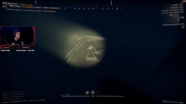 R5A2 Часть 1. Кто выключил свет? смотреть онлайн