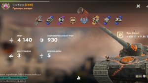 Бой на немце, Lowe 8lvl. Tanks Blitz! 1 степень. 4к урона обидное поражение!