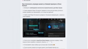 Как купить ДОНАТ в Once Human в 2024 из России | Как купить бое