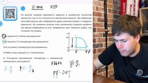 На рисунке показана зависимость давления p неизменного количества идеального газа от его - №