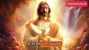 Архангел Михаил пытается поговорить с тобой.. жизнь эт