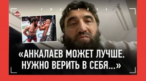 "ОРГАНИЗМ СТАЛ ДАВАТЬ СБОИ" / Как Анкалаев валил Нганну, обмазанный Перейра, КАМОН ЖИ ЕСТЬ / СУХРАБ