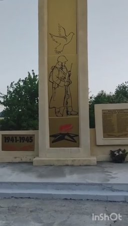 Грузия ГОРОД Марнеули СЕЛО БОЛЬШОЙ МУГАНЛО Памятник Героям кто не вернулся 1941-1945 мы помним