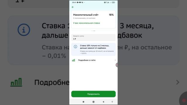 Как положить деньги на счëт в сбербанке в 2025 году