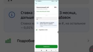 Как положить деньги на счëт в сбербанке в 2025 году