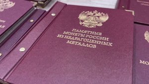 Изменения в плане монет России на 2024 и 2025 год. Новая се?