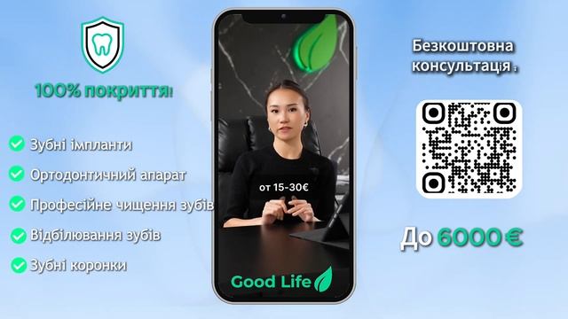 Доступная стоматологическая страховка для русскоязы?