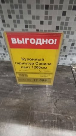 Кухни недорого май 2025