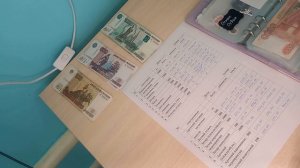 Система конвертов.Распределение семейного бюджета.Се