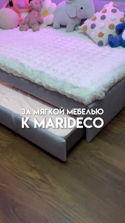 Мечтаете о мебели, которая идеально впишется в ваш интерьер? — Она уже ждет вас в Shop Marideco!