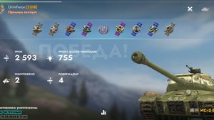 Танк совет ис2-Берлин 7лвл! Tanks Blitz!