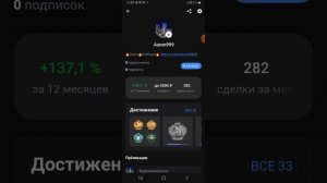 Пополнил Финам счет