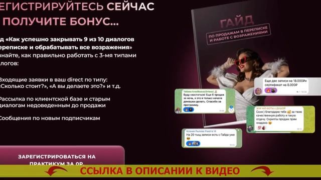 😎 КАК ПРАВИЛЬНО ПРИВЛЕЧЬ КЛИЕНТОВ В САЛОН КРАСОТЫ ⭐ ?