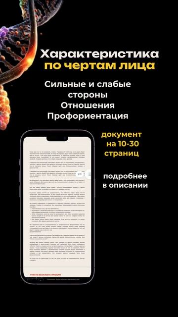 О чем расскажет лицо? Характеристика нейротиполога смотреть онлайн