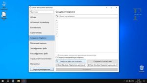 Как подписать документ электронной цифровой подписью