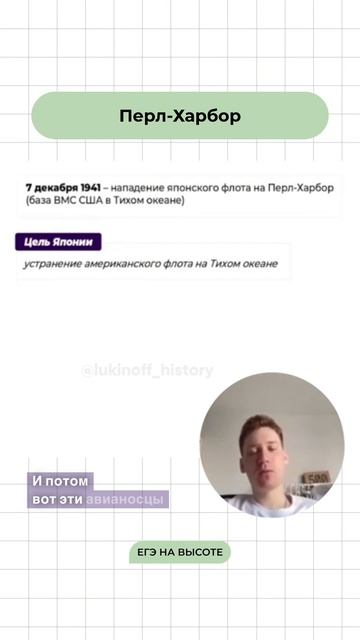 Шпаргалки и полезные файлы публикую в своем канале тг: https://t.me/lukinoffhistory
