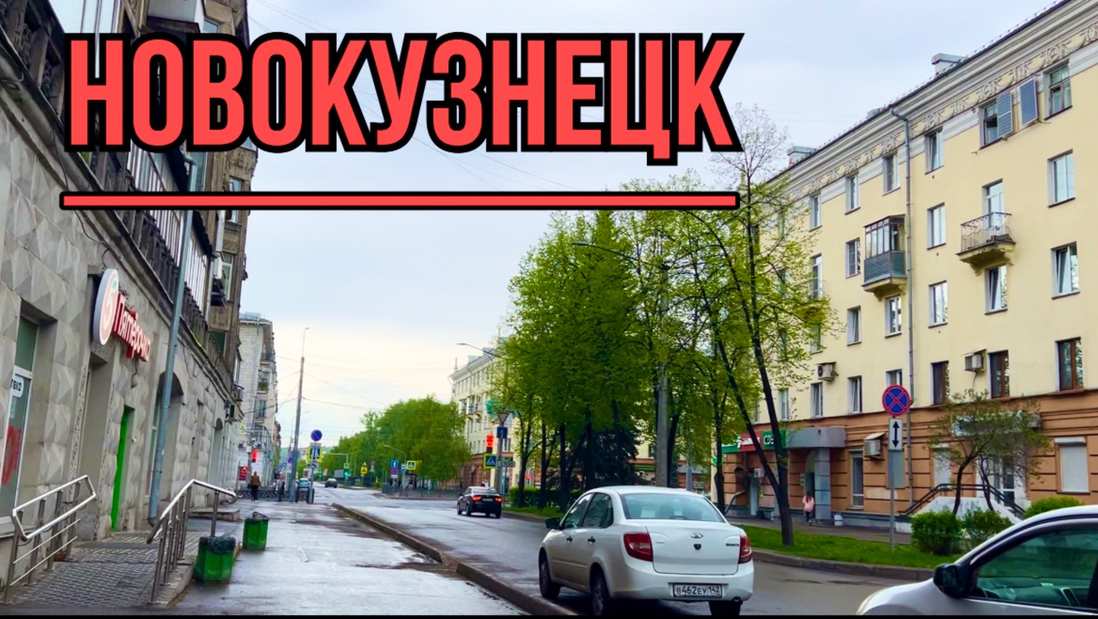 10.05.25 НОВОКУЗНЕЦК 🤭 ВЕСНА 😁 МАЙ 🕊️ КАК КРАСИВО В СИБИРИ ☔️ #надеждажитина #жизнь #2025 #сибирь