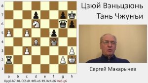 Матч за звание чемпионки мира (5 партия) и Grand Slam Tour - суп