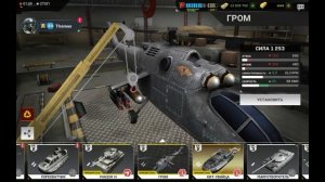 Massive Warfare: Танк Тандер💥БОЕВЫЕ ВЕРТОЛЕТЫ💥ГРОМ💥ЧАСТЬ 5💥ЗАВЕРШЕНИЕ!