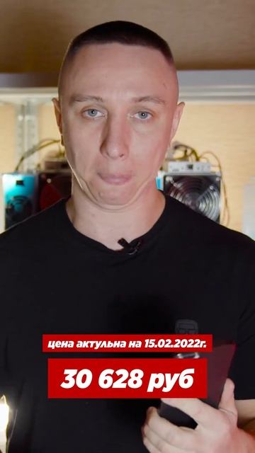 AvalonMiner 1066 55Th окупаемость / shorts