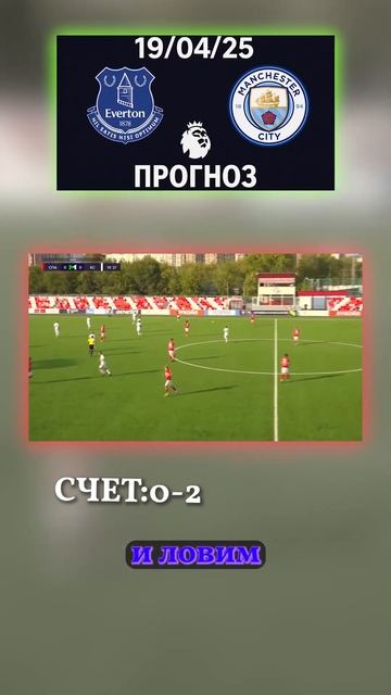 Ставка на 0:2 — логика Сити победит спокойно. Сити не пе смотреть онлайн