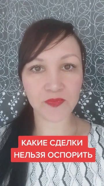 КАКИЕ СДЕЛКИ НЕЛЬЗЯ ОСПОРИТЬ ПРИ БАНКРОТСТВЕ