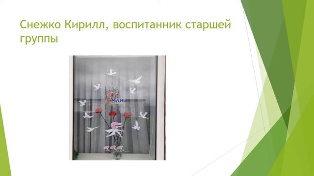 акция Окна Победы воспитанники детского сада №7