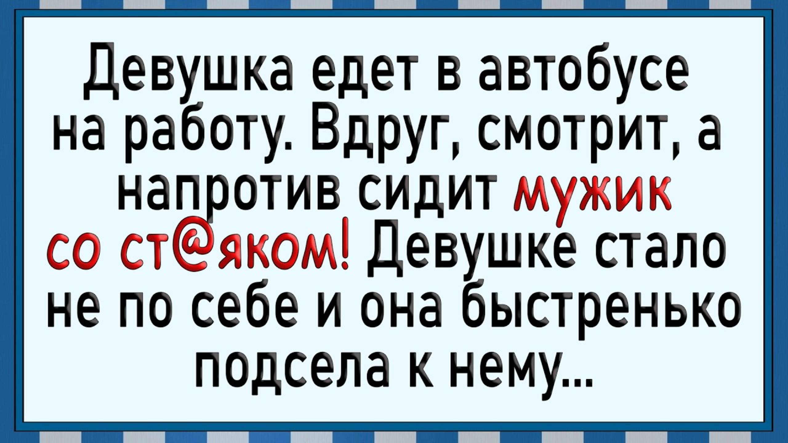 Сумасшедший поступок! Сборник свежих анекдотов!