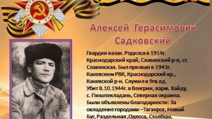 Мы помним! Мы гордимся!