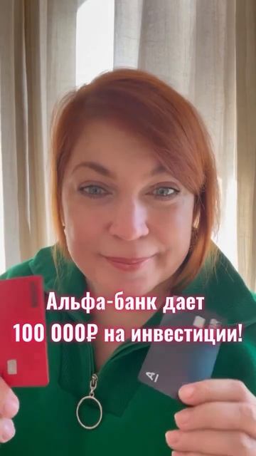 Рискуешь инвестировать?