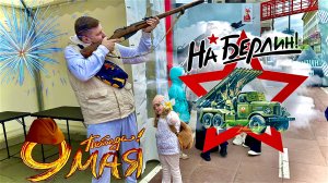 Влог. 9 Мая. Тюмень. День Победы.