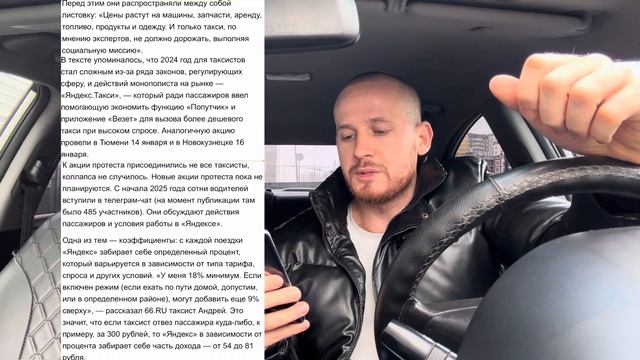 МАССОВАЯ ЗАБАСТОВКА ВОДИТЕЛЕЙ ЯНДЕКС ТАКСИ, ТАКСИСТЫ