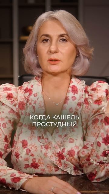 Ешьте ЭТИ продукты, чтобы НЕ БЫЛО кашля!  #правильноепи