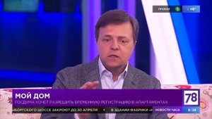 Возможна ли прописка в апартаментах