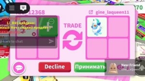 ТРЕЙД АДОПТ МИ НА НОВОГО ДРАКОНА КУПИДОНА ROBLOX