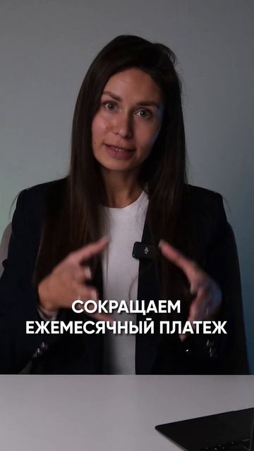 Как сэкономить МИЛЛИОН на ипотеке?