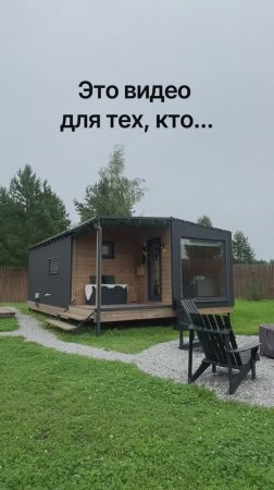 Модульные дома и бани с доставкой по России!