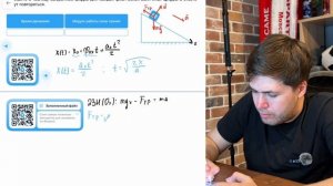 С вершины шероховатой наклонной плоскости из состояния покоя скользит с ускорением лёгкий ящик - №