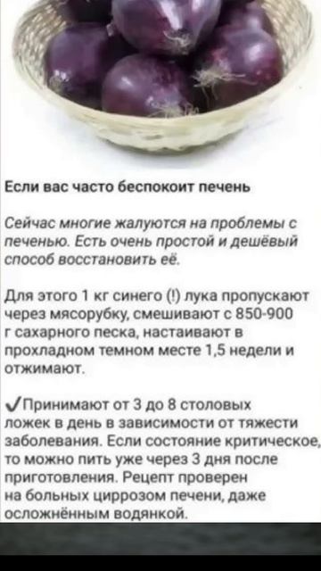 Если болит печень #советы #полезныесоветы #полезно смотреть онлайн