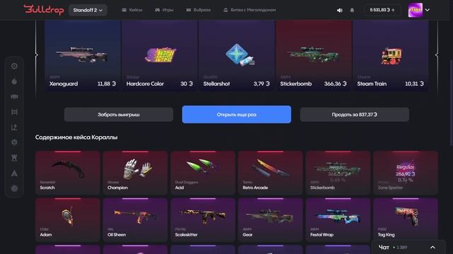 ПРОШЁЛ ВЕСЬ BULLPASS НА BULLDROP!? смотреть онлайн