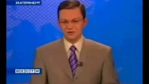 Самые смешные ляпы в прямом эфире новостей